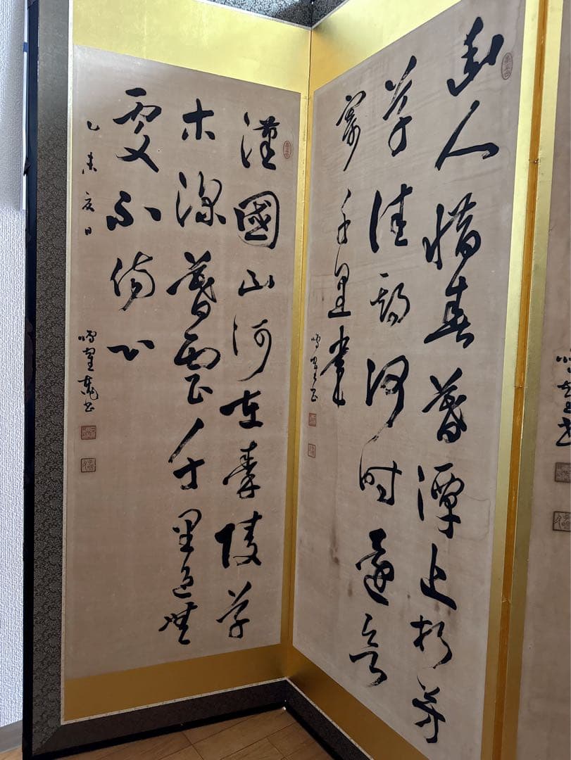 大型六曲屏風 書道作品