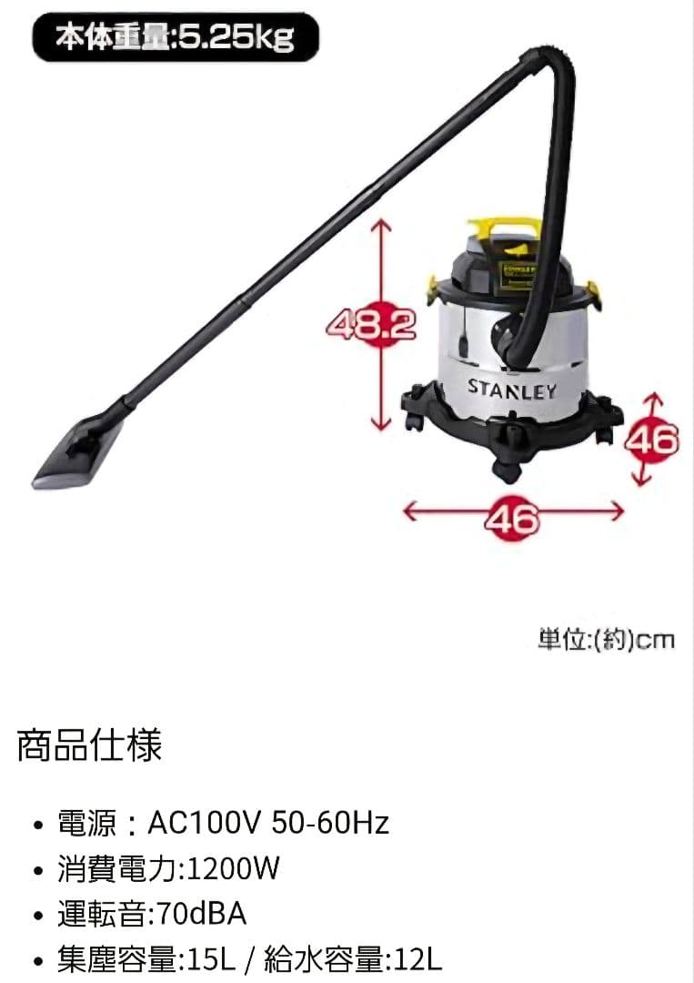 STANLEY 乾湿両用 バキュームクリーナー 20L SL18410-5B