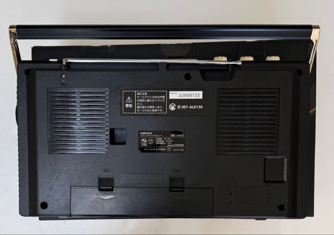 ORION SCR-B7 Bluetoothラジカセ