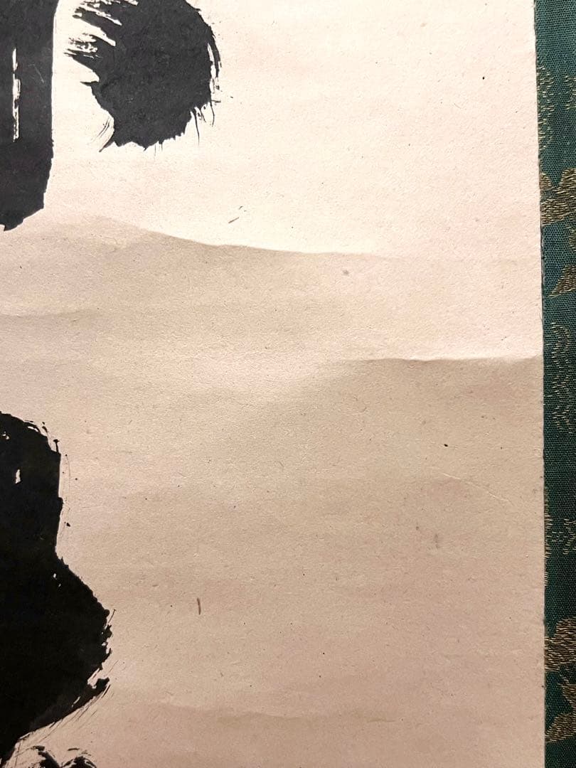 ノ*ワ様 宙宝宗宇 松月 掛軸 掛け軸「喫茶去」書 直筆 臨済宗 大徳寺 茶掛