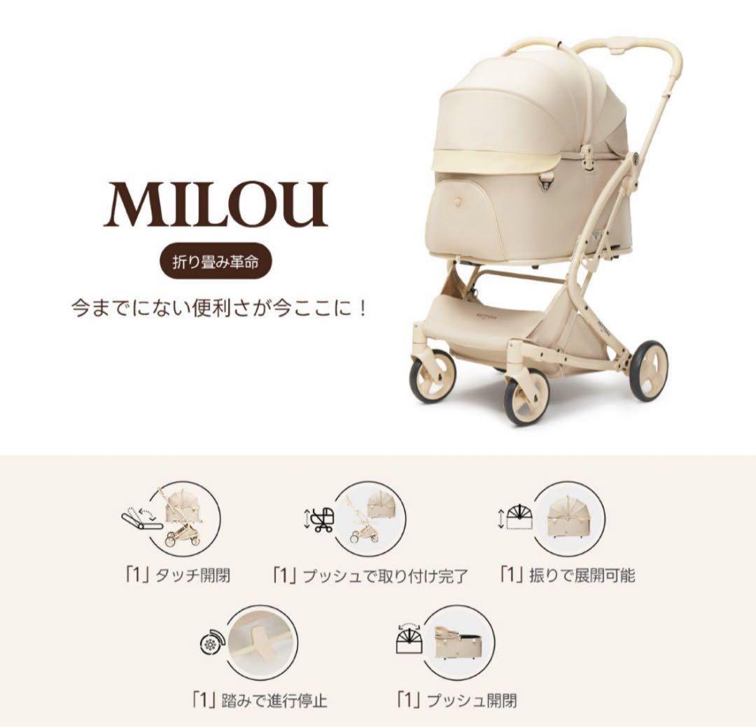 PETTENA ワンタッチで全部折りたためる分離型ペットカート - MILOU