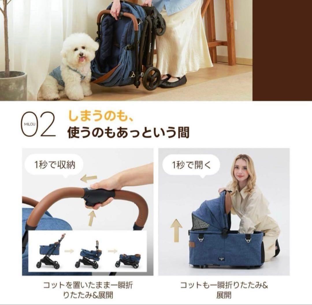 PETTENA ワンタッチで全部折りたためる分離型ペットカート - MILOU