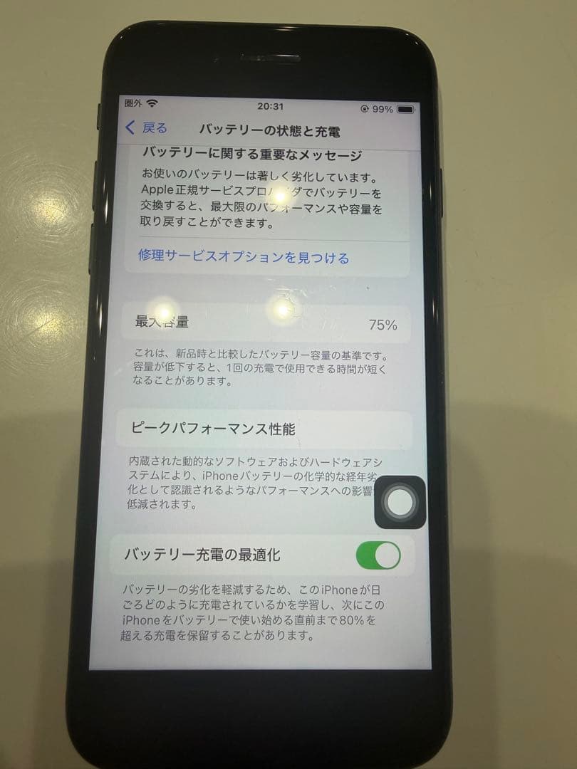 Apple iPhone SE (第3世代) ジャンク品/ホームボタン不良