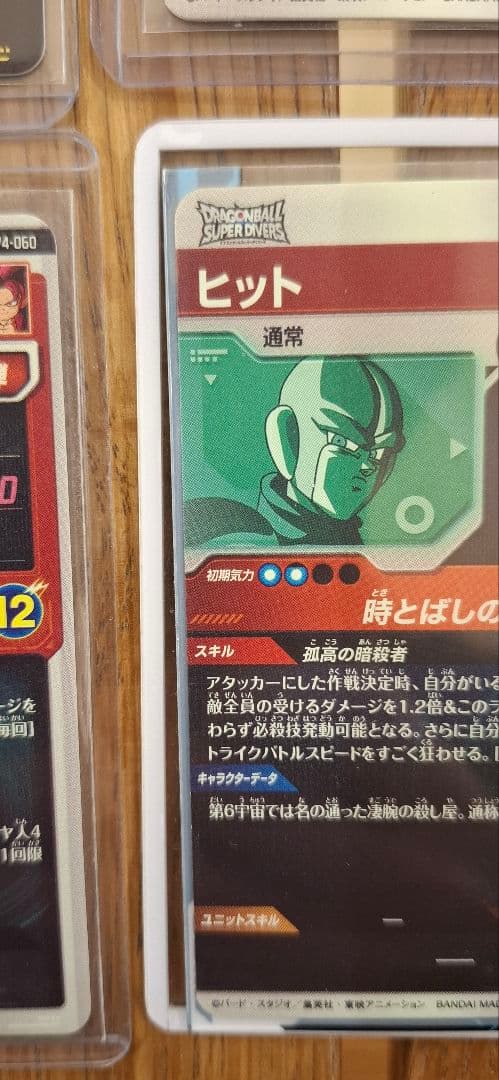 ダイバーズ まとめ売り コンビニ払い不可商品。