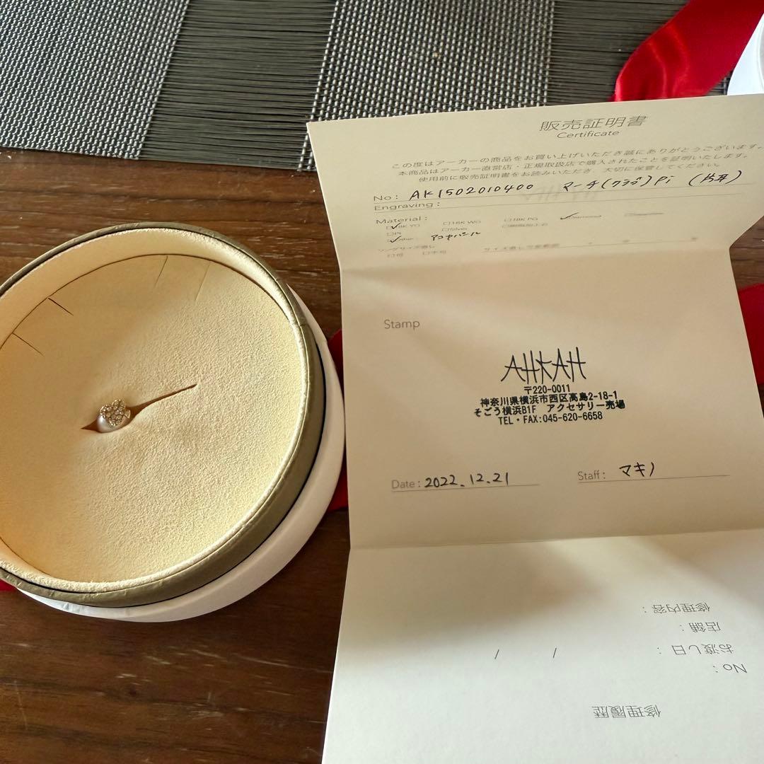 アーカー 18Kイエローゴールド/ダイヤ/アコヤパール マーチ（クラブ） ピアス