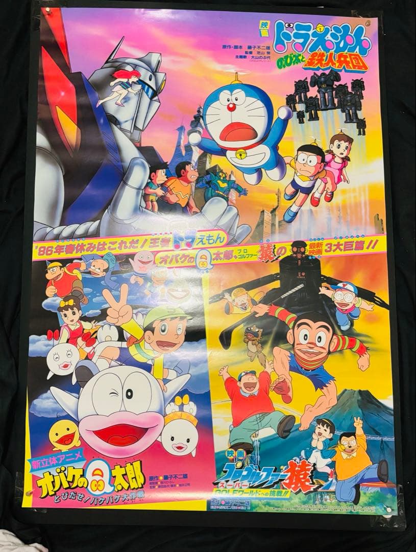 T*i様 ドラえもん 藤子不二雄作品 劇場版 ポスター 16枚セット B2サイズ