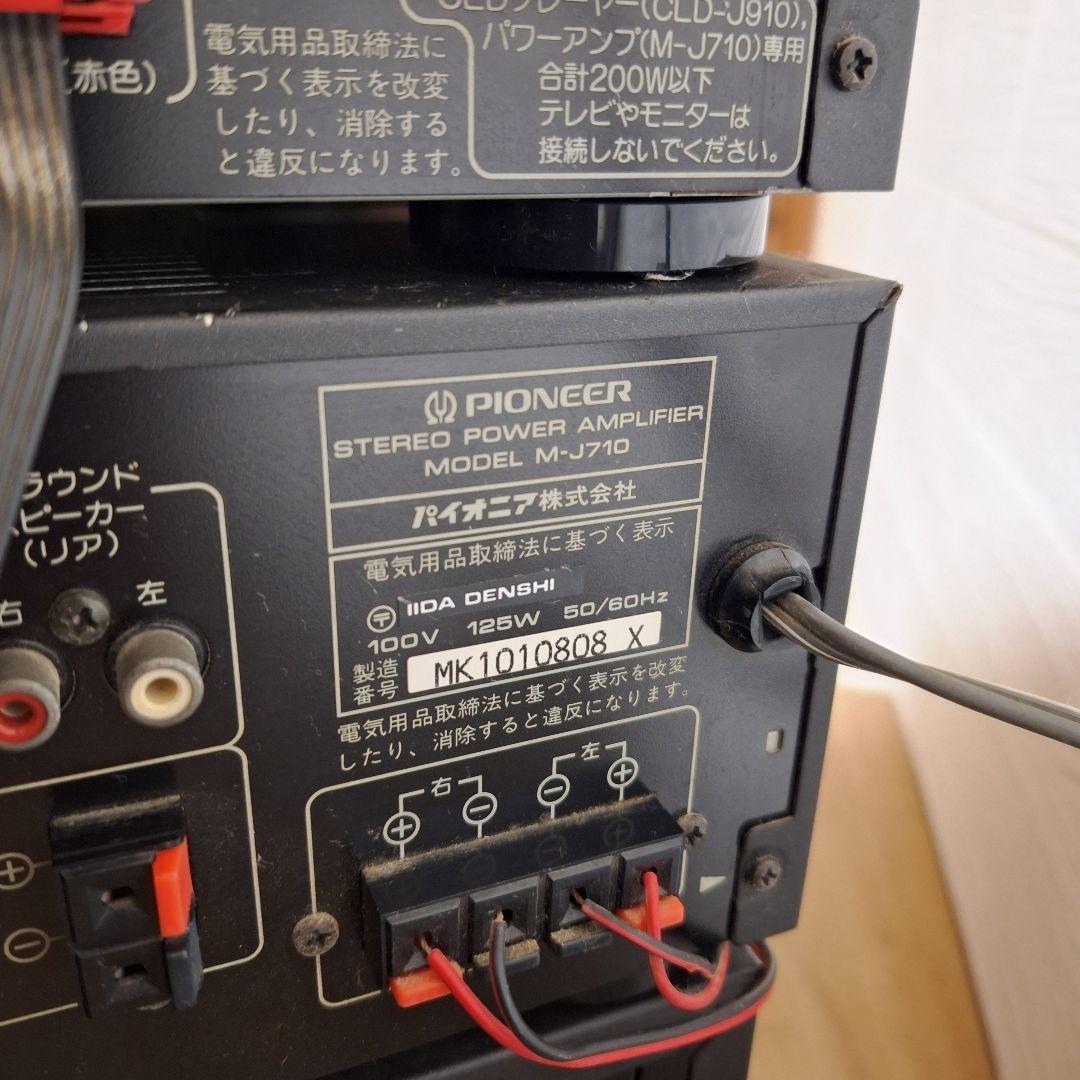 Pioneer private J710 コンポ LD/カセット現状品