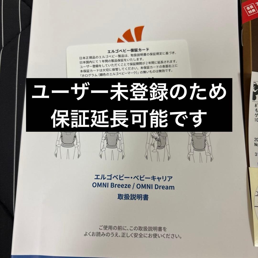 ねこ 箱無し価格【美品】エルゴ　オムニブリーズ　オニキスブラック