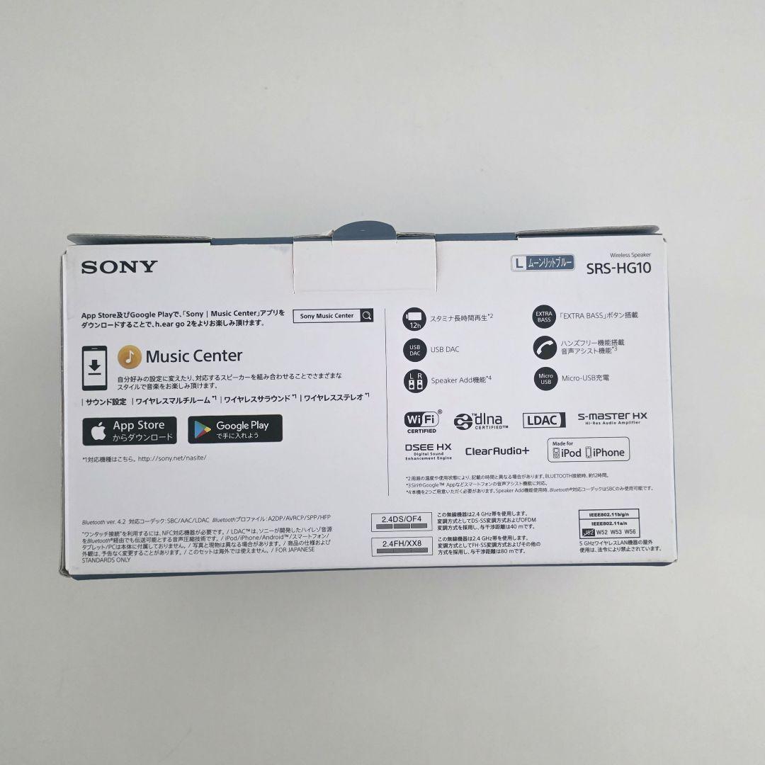 SONY hear go 2 ワイヤレススピーカー ブルー