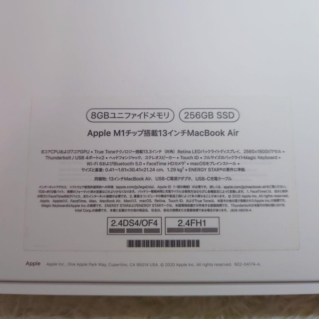 下田　【MacBookAir】M1 2020年製　付属品多数あり　純正