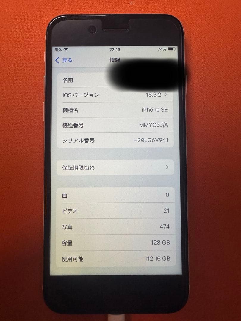 iPhone SE (第3世代) スターライト 128GB SIMフリー 本体