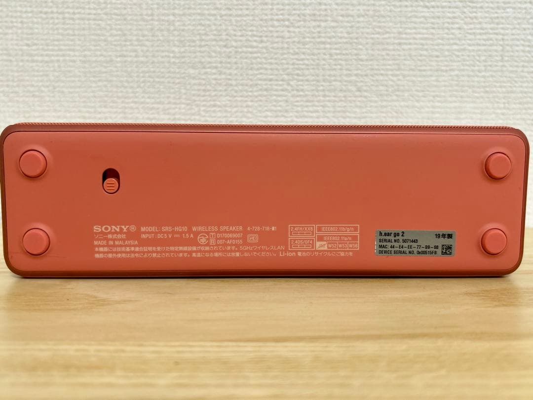 ソニー　ワイヤレススピーカー　srs-hg10 レッド