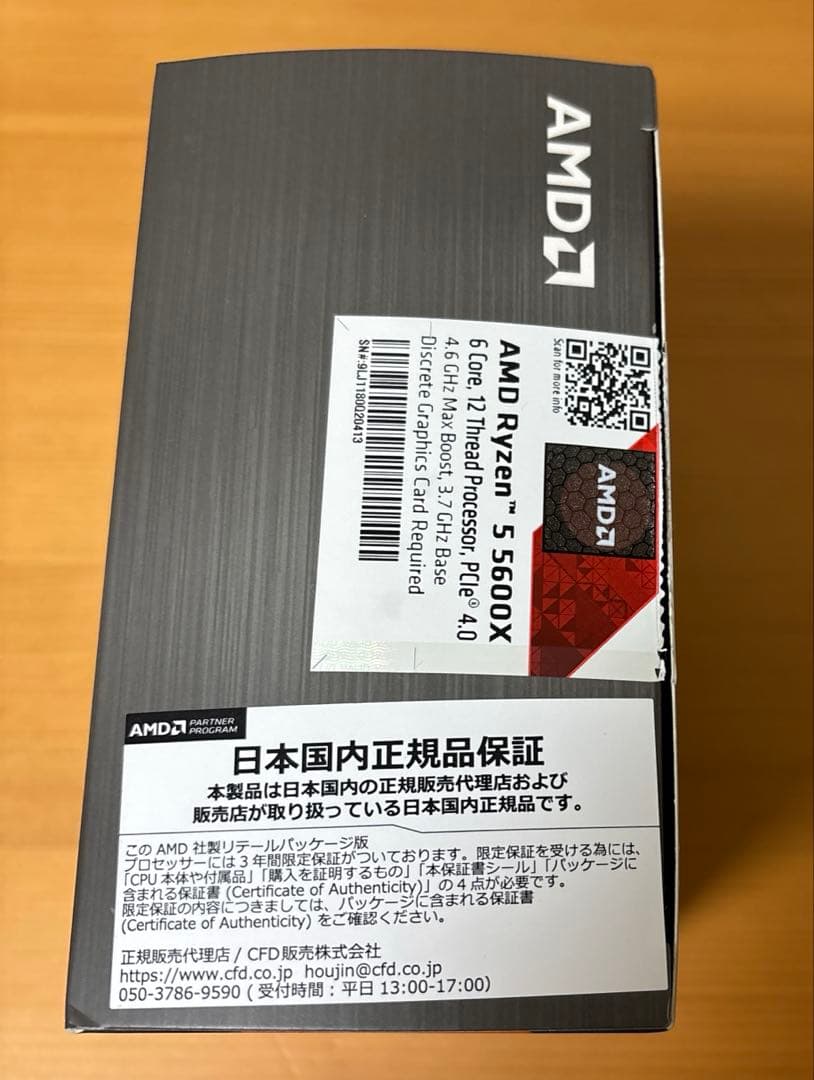 Ryzen5 5600X CPUのみ