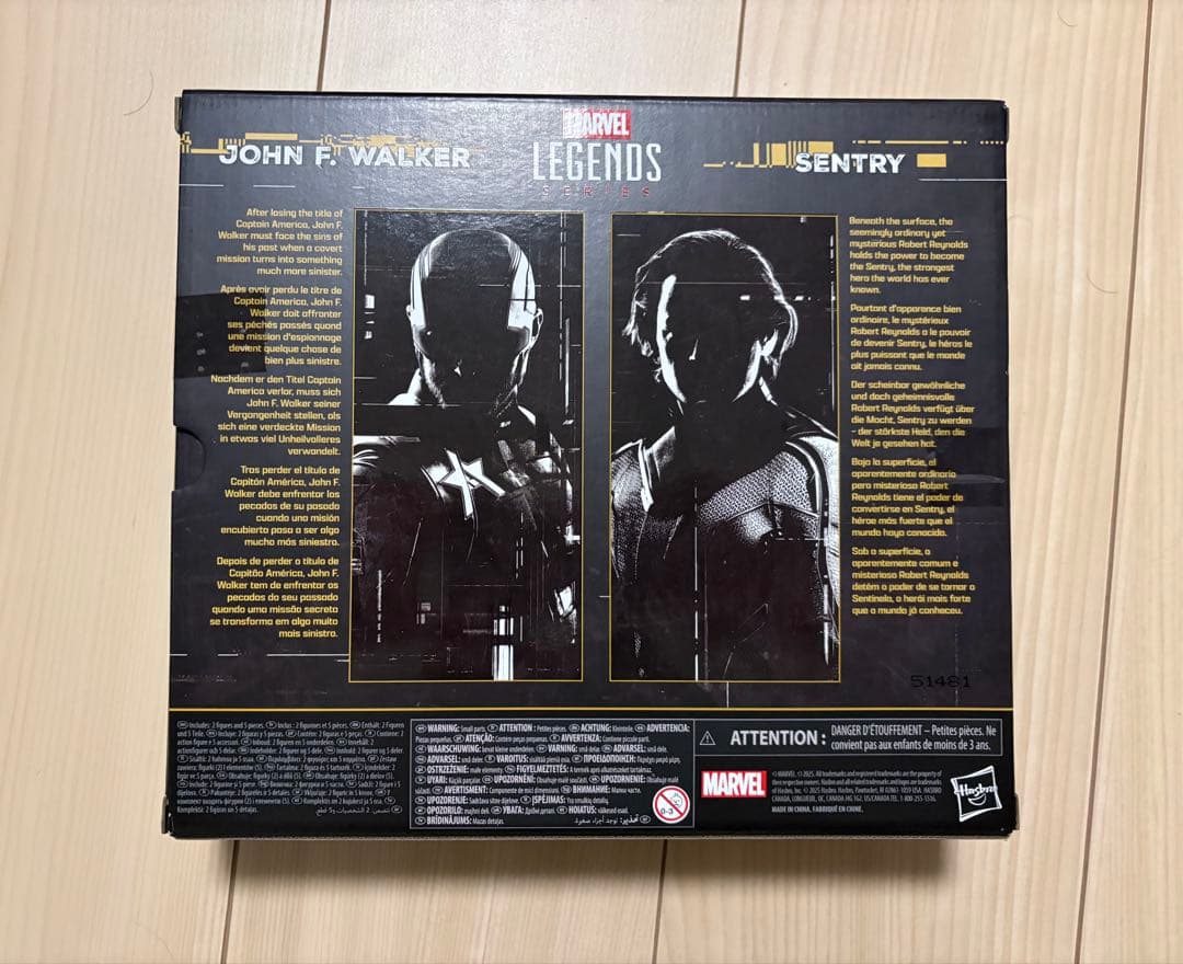 MARVEL LEGENDS マーベルレジェンド セントリー&ジョンウォーカー