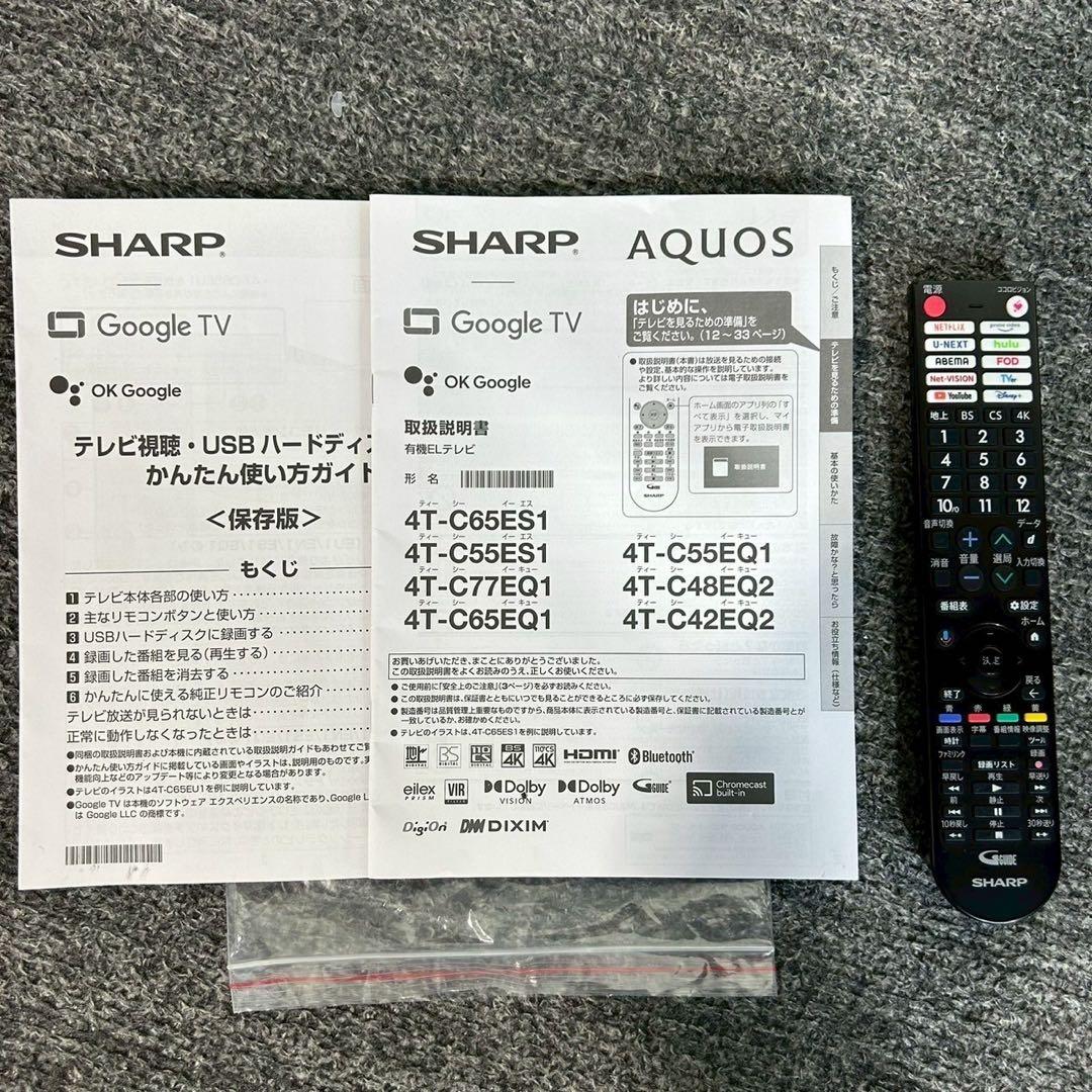 SHARP 4K有機ELテレビ 4T-C55EQ1 55V型 高年式 D072
