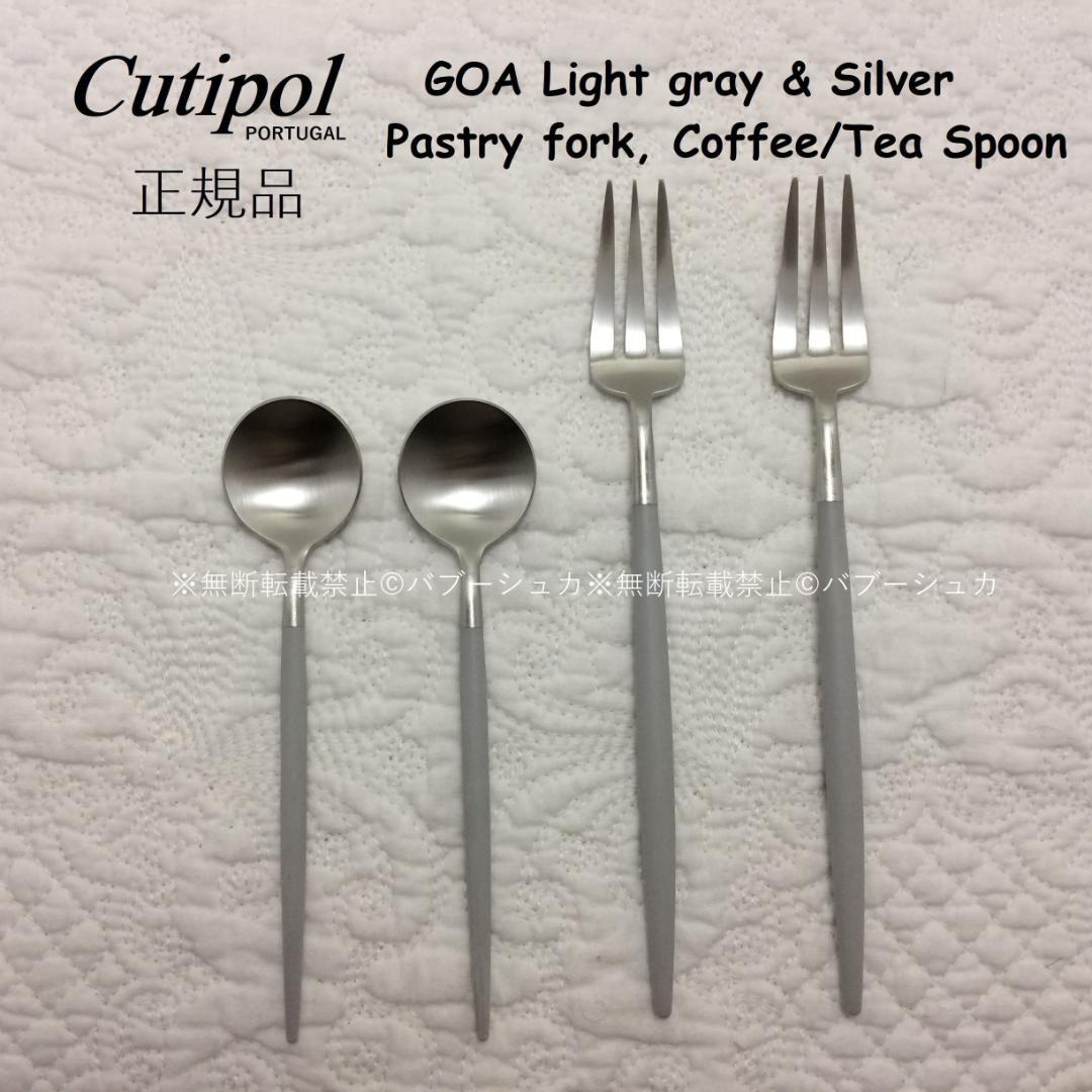 くにちゃん　MOONマットシルバー　GOAライトグレー　計９本