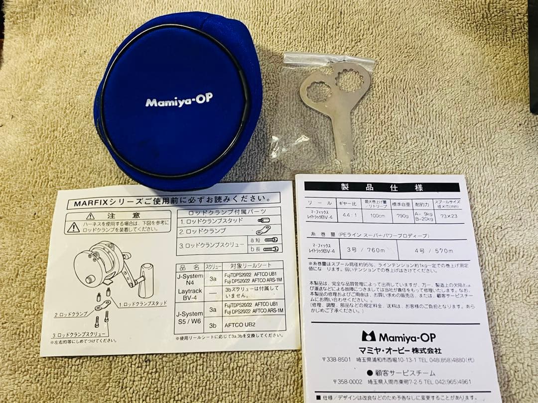 孤*カ様 マミヤＯＰ　マーフィックスBV-4 TSSカスタム他　使用極美品