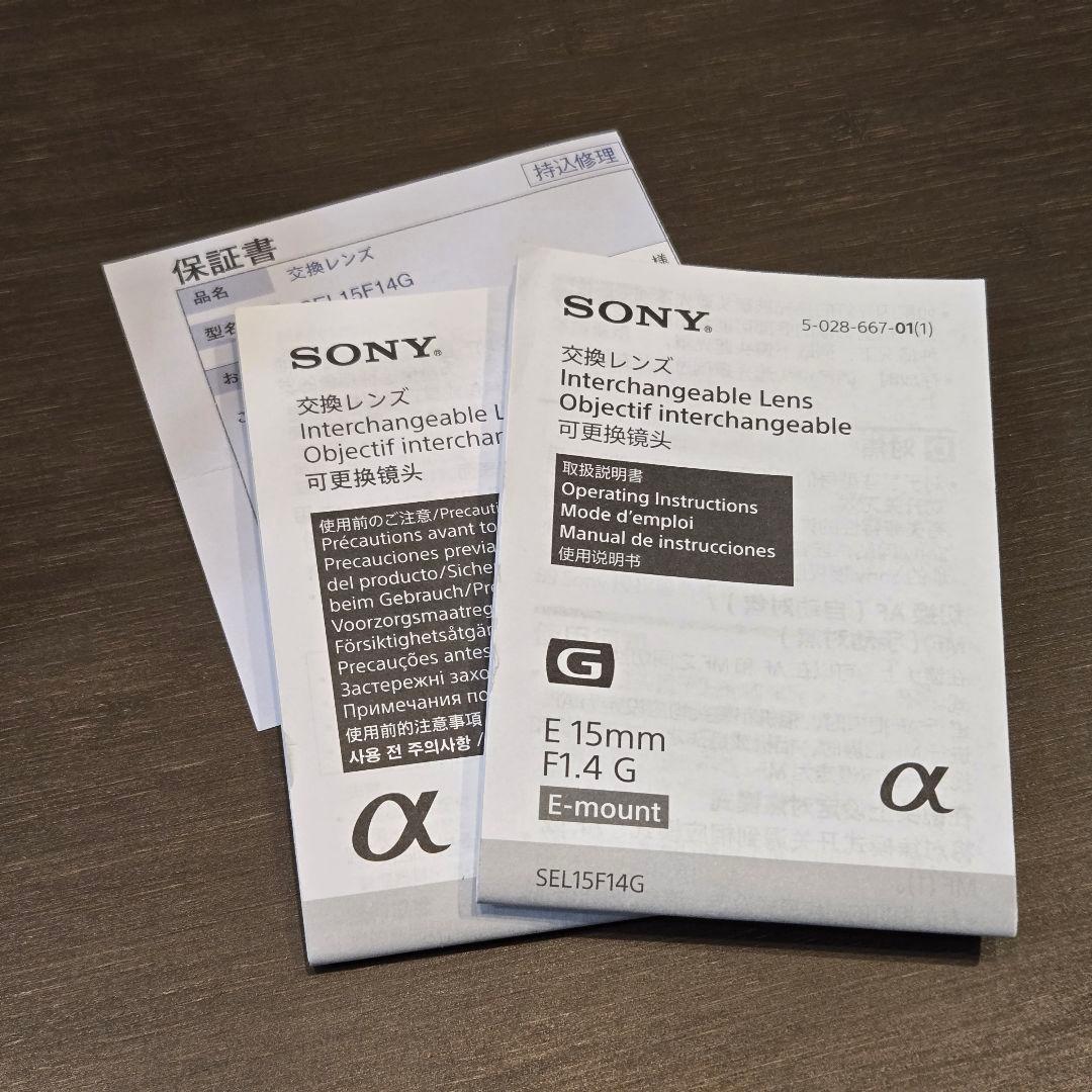 SONY SEL15F14G E 15mm F1.4 G レンズ