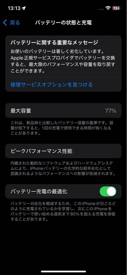 Apple iPhone 12 本体(明石専用)