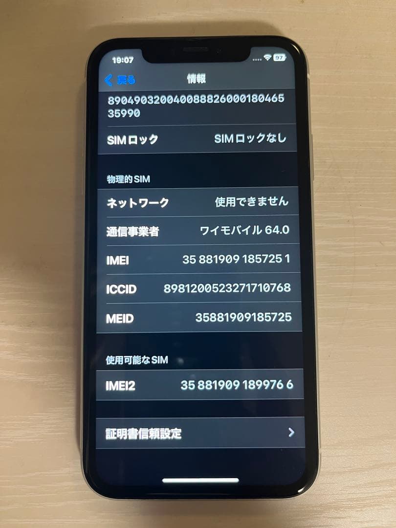m*i様 Apple iPhone XR 64GB