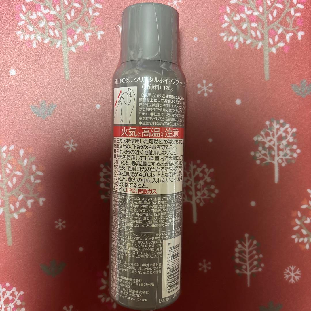 モルちゃんファミリーさま専用SHIRORU クリスタルホイップブラック