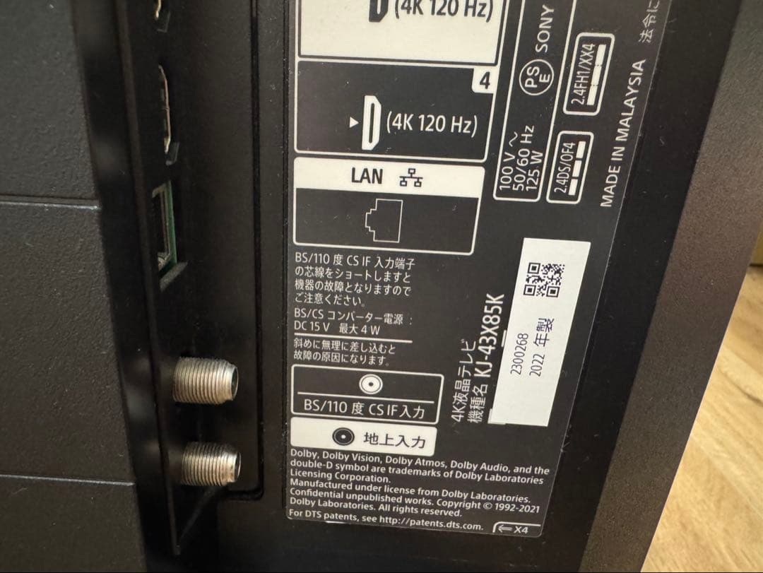 SONY 4Kテレビ KJ-43X85K