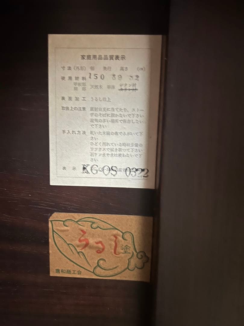 ア*ギ様 漆塗　最高級座卓