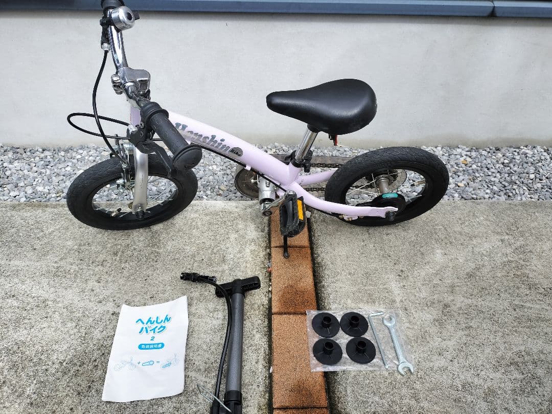 へんしんバイク2 Henshin Bike パープル 12インチ