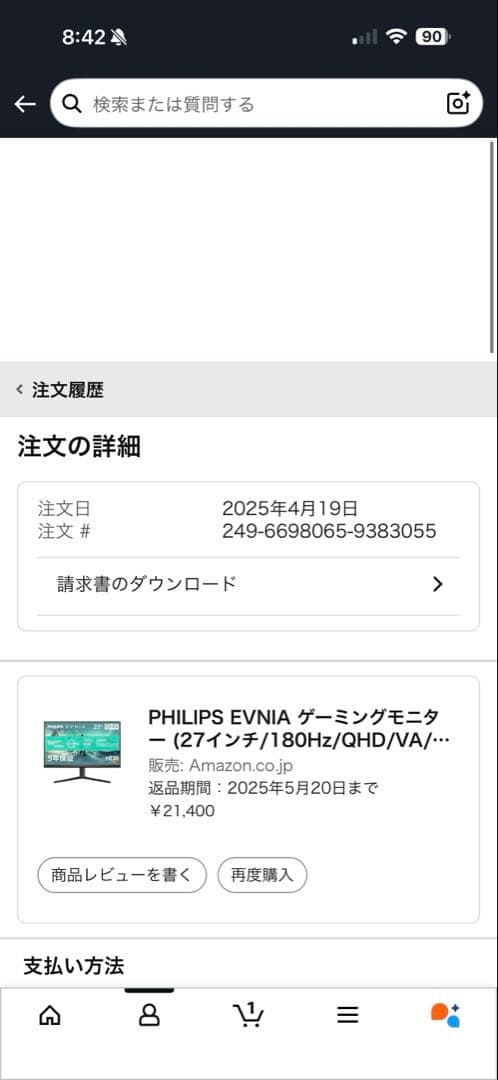 PHILIPS EVNIA ゲーミングモニター (27インチ/180Hz)