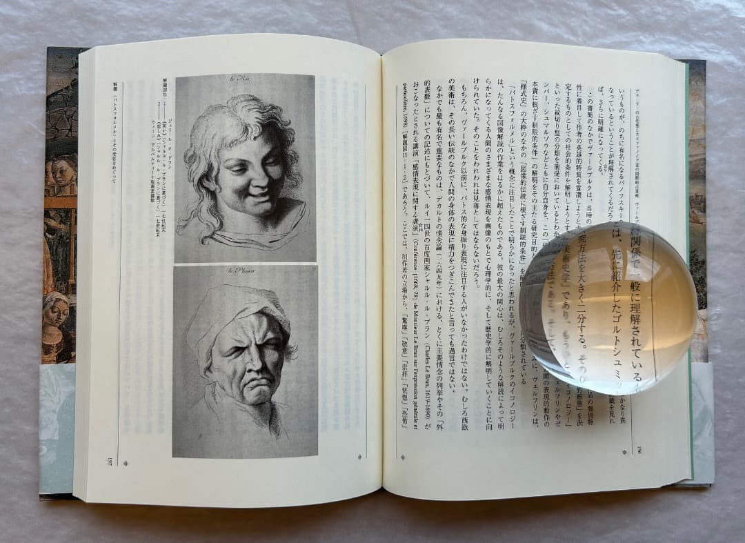 『ヴァールブルク著作集５　デューラーの古代性とスキファノイア宮の国際的占星術』