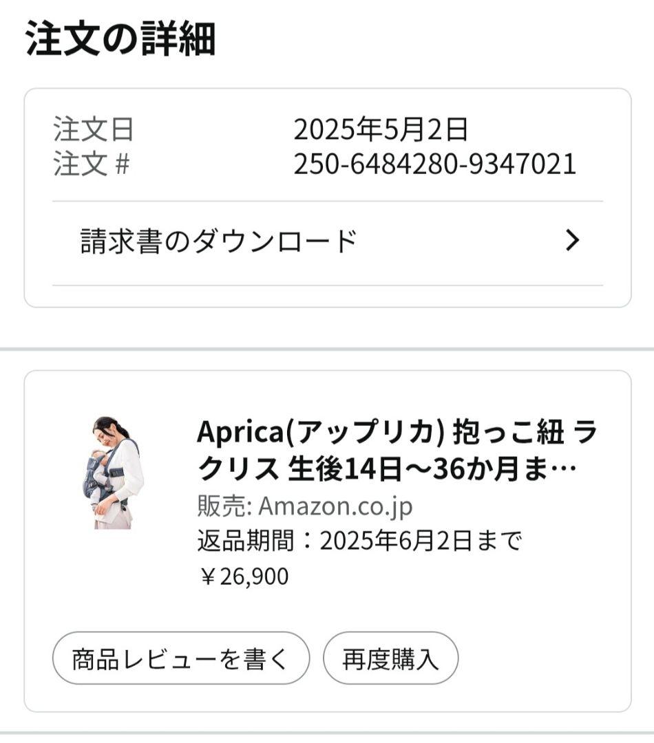 アップリカ ラクリス グレー 〈極美品・使用3回・家の中のみ〉