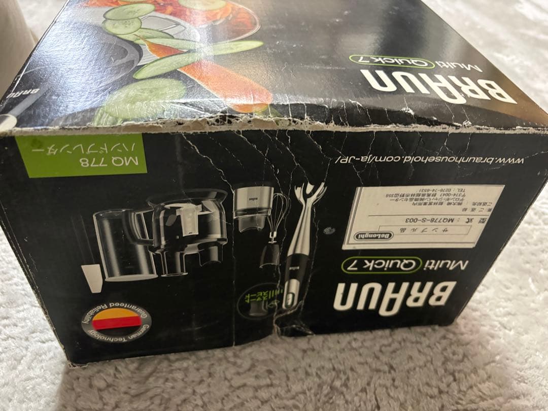 BRAUN マルチクイック7 新品未使用