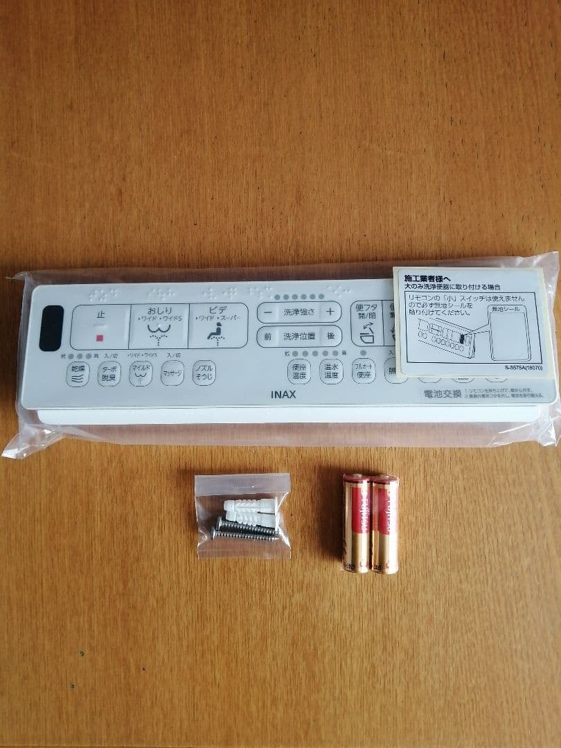 INAX　NEWパッソ壁リモコン　CW-EA23AQA 用 電池・ネジ付き