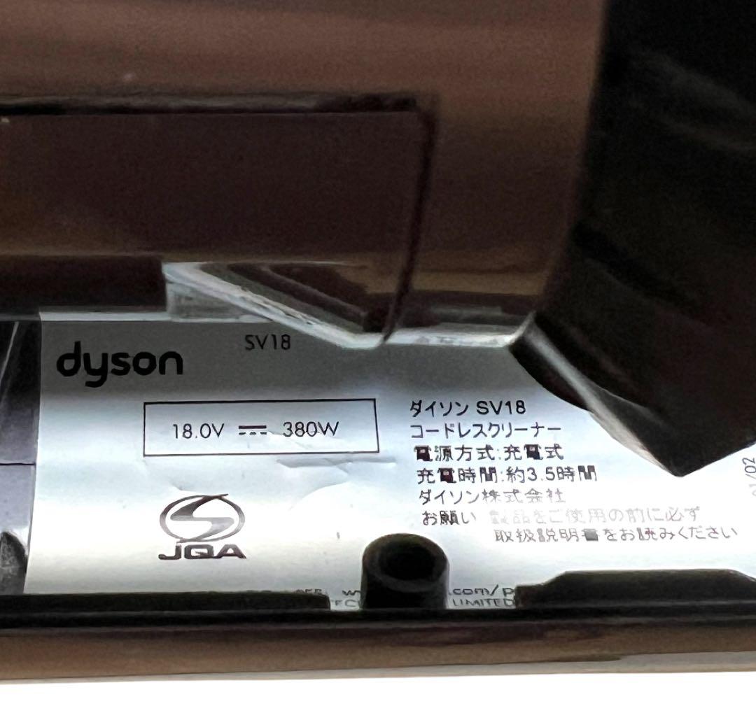 SV18 本体部分 Dyson