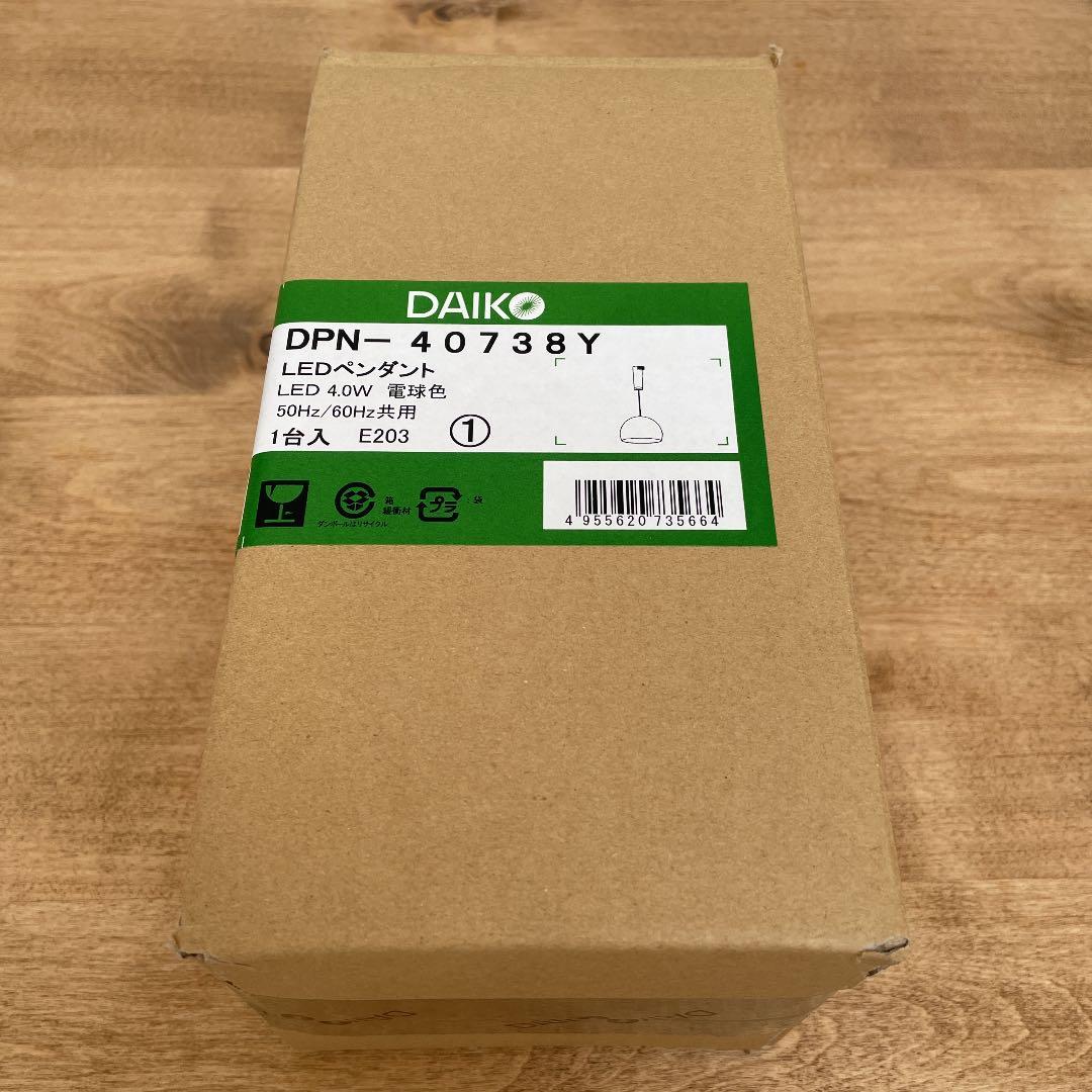 ダイコー　ペンダントライト