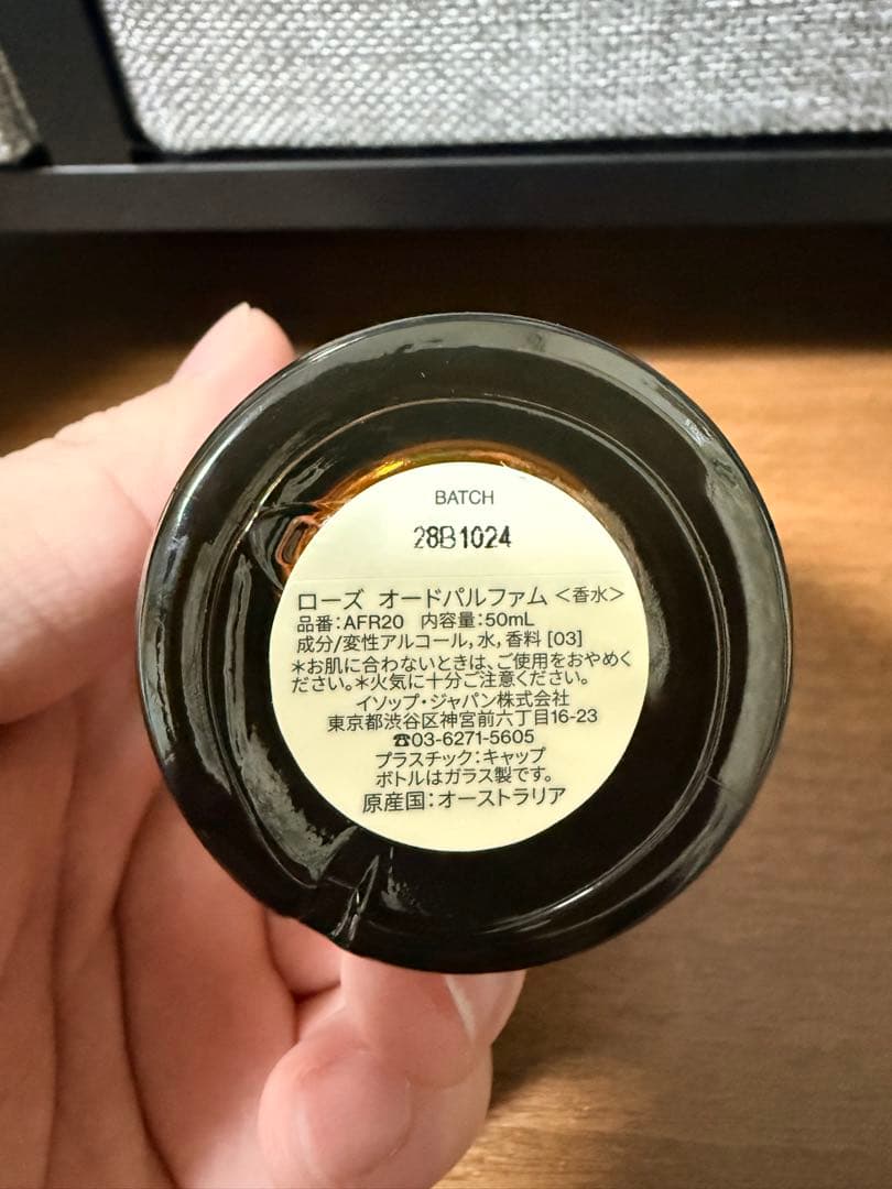 Aesop Rōzu オードパルファム 50ml