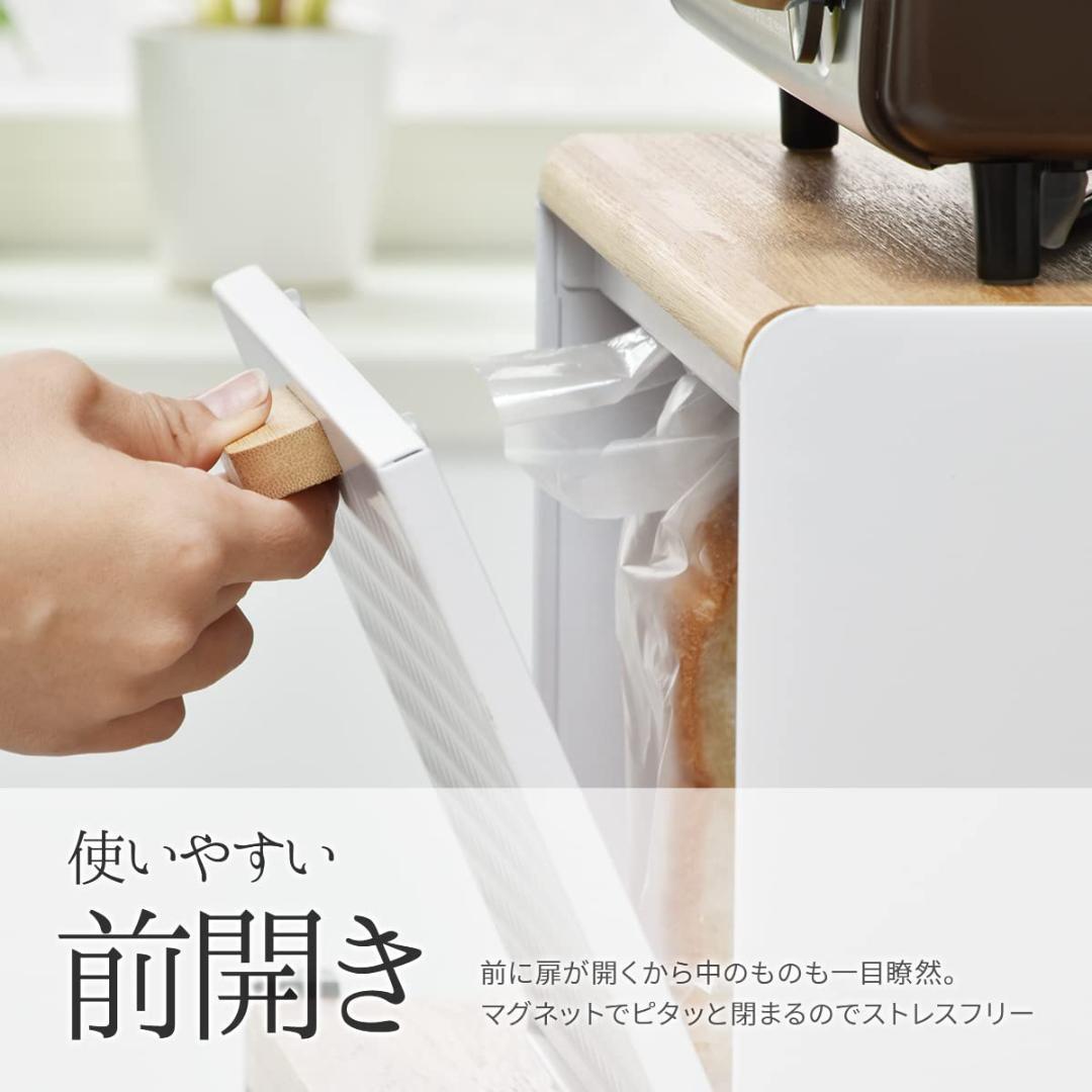 北欧 ブレッドケース 多機能 キッチンもすっきり