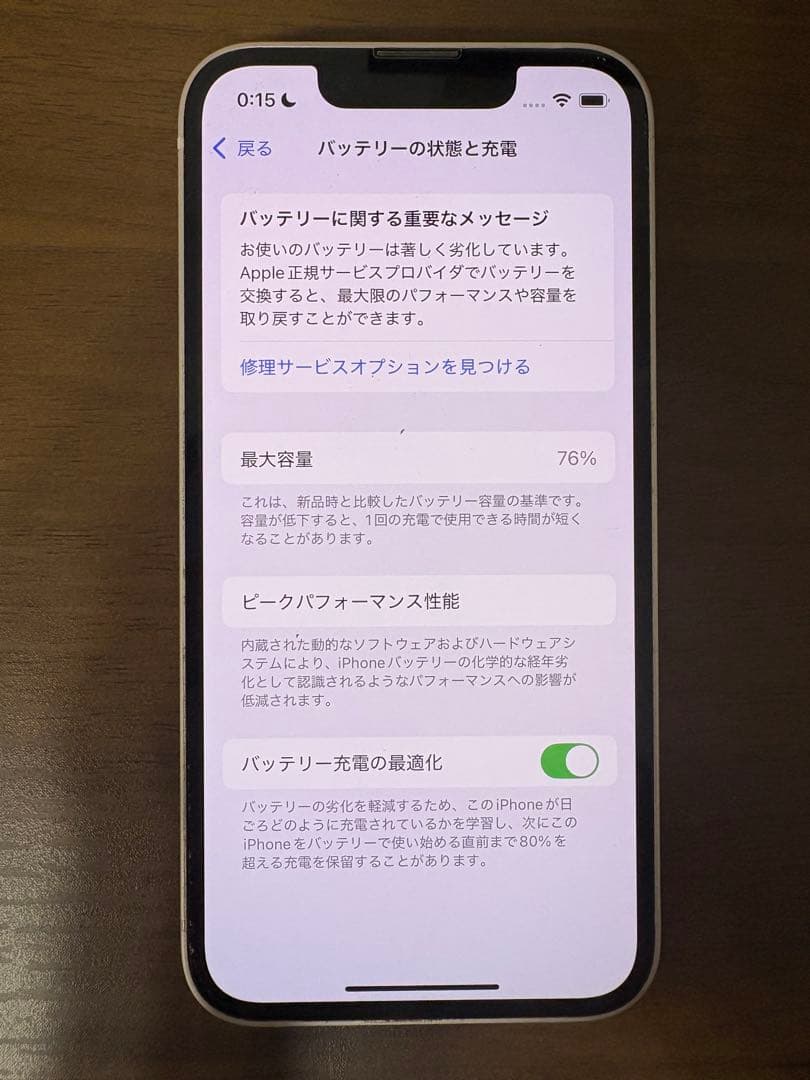 美品　iPhone13mini 256GB PINK クリアケース付き