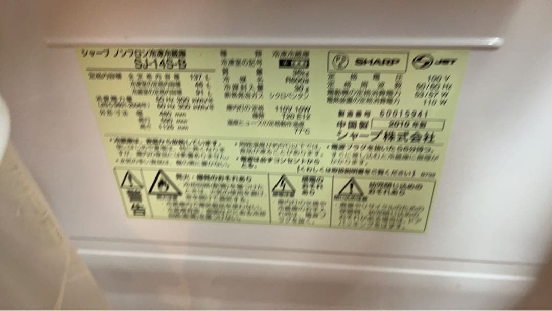 SHARP 140L 冷蔵庫 SJ-14S ブラック