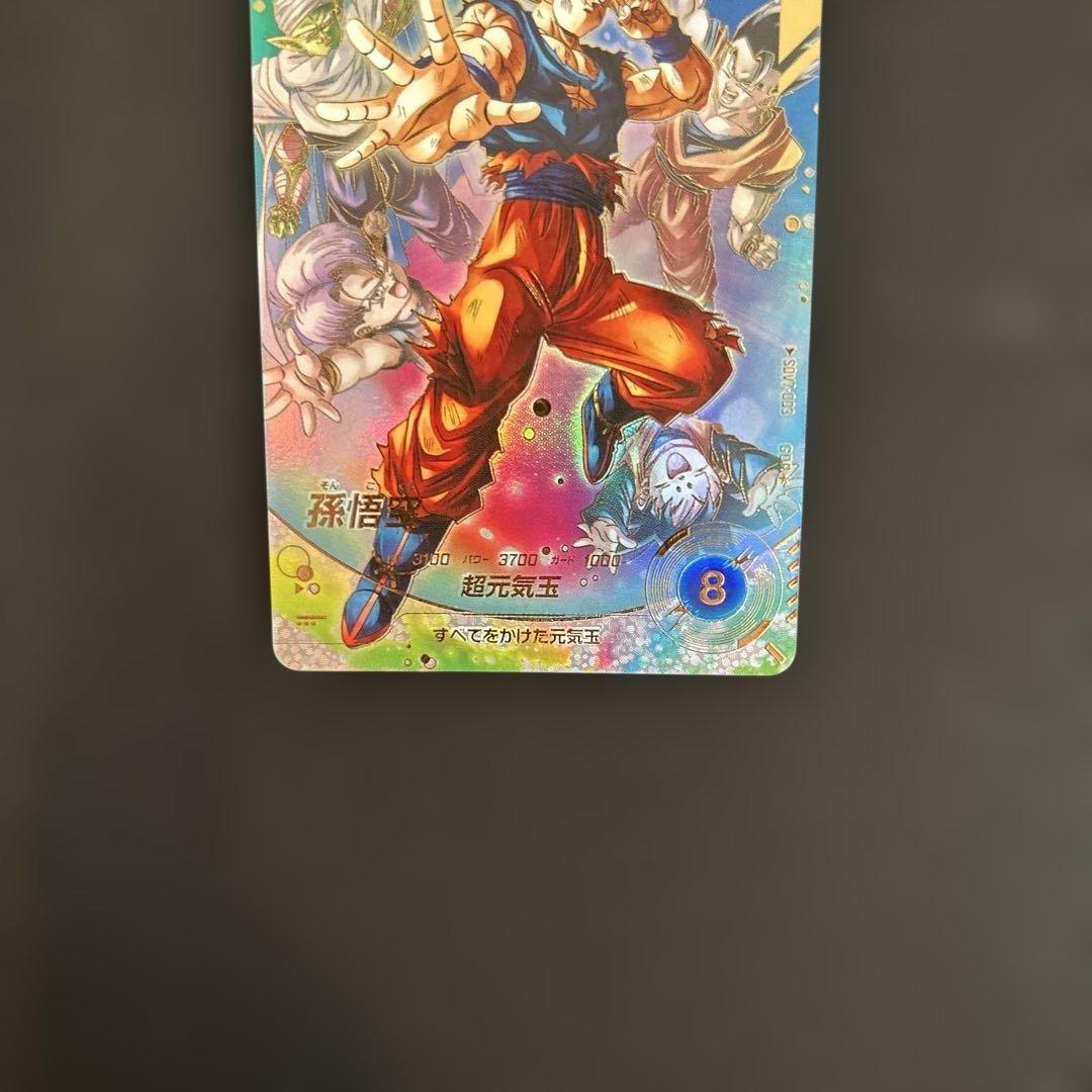 ドラゴンボールスーパーダイバーズ SDV7-003パラレル