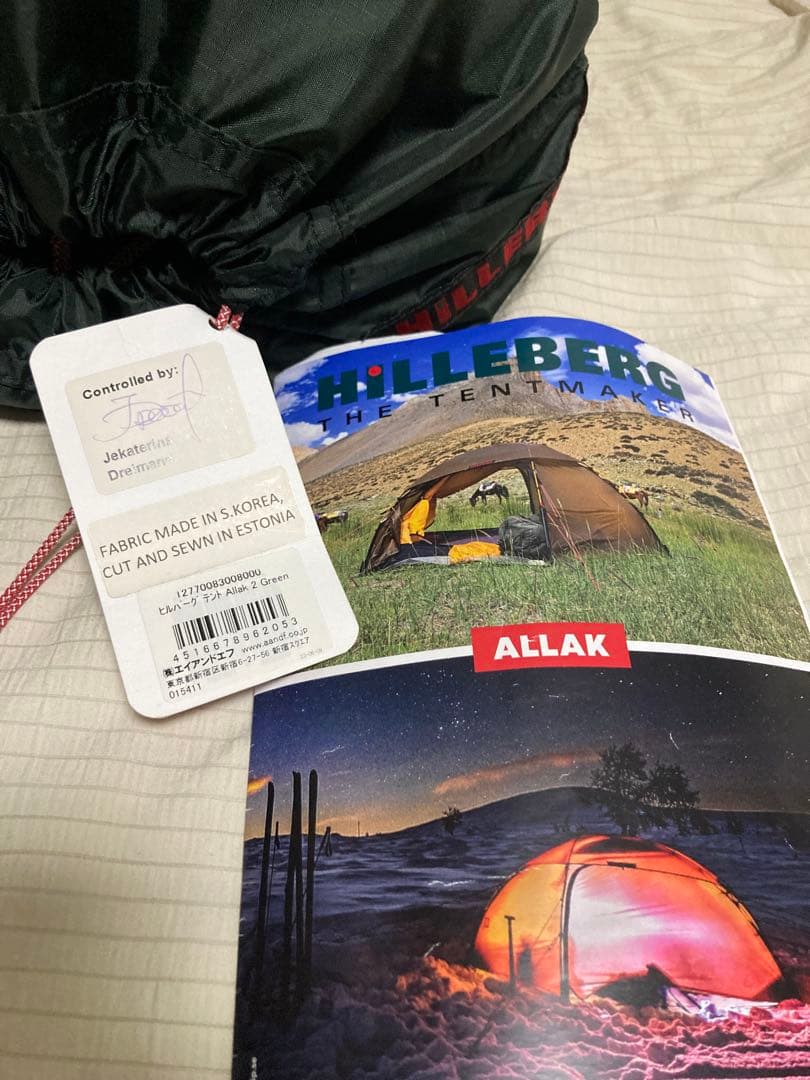 d*6様 新品未使用　ヒルバーグアラック2テントグリーン純正フットプリント付き