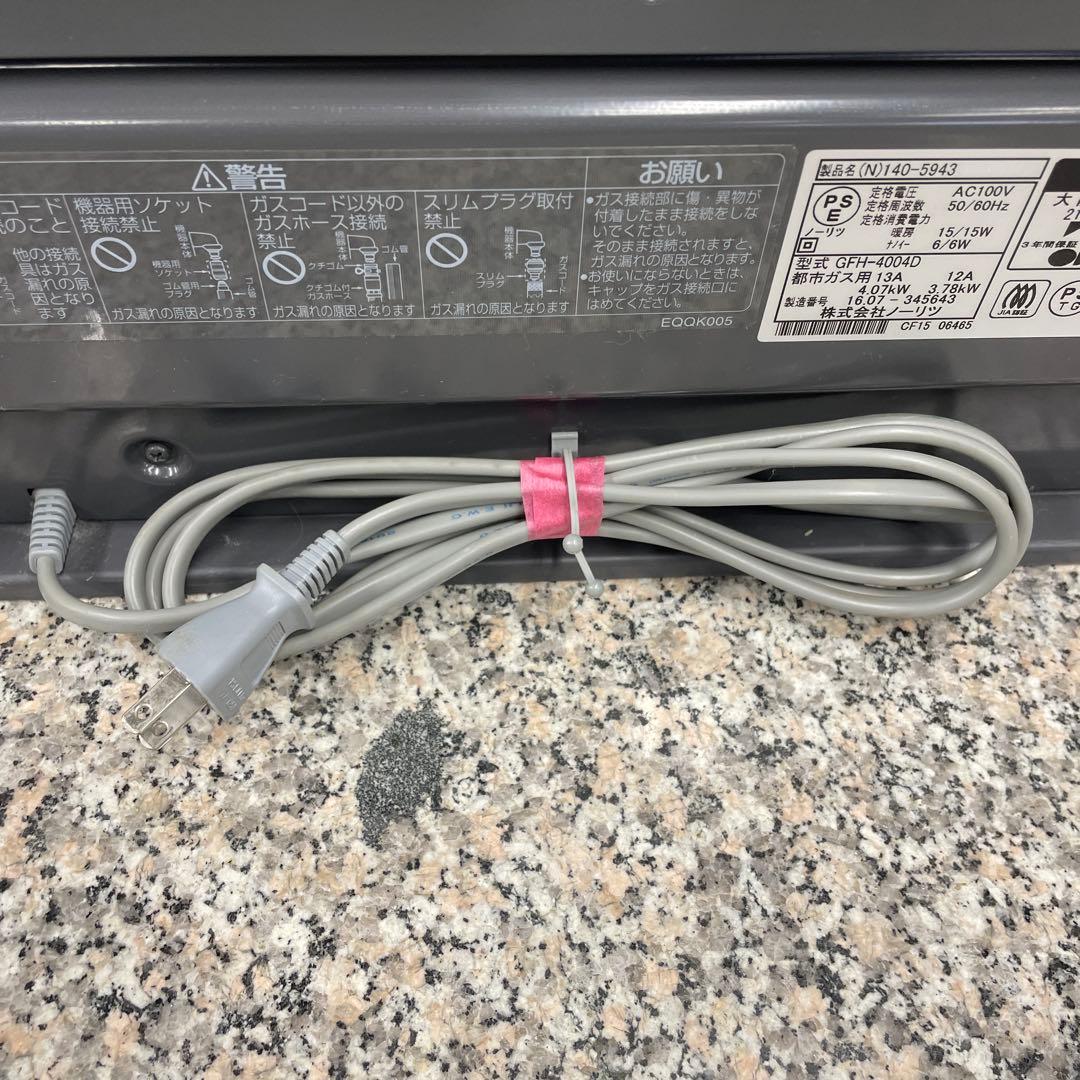 シ*ス様 ノーリツ ガスファンヒーター GFH-4004D 都市ガス用 生活家電