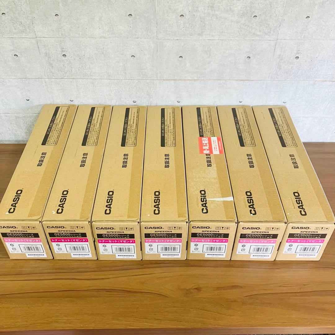 Casio トナーセット SPEEDIA GE5000 メンテナンスモデル専用
