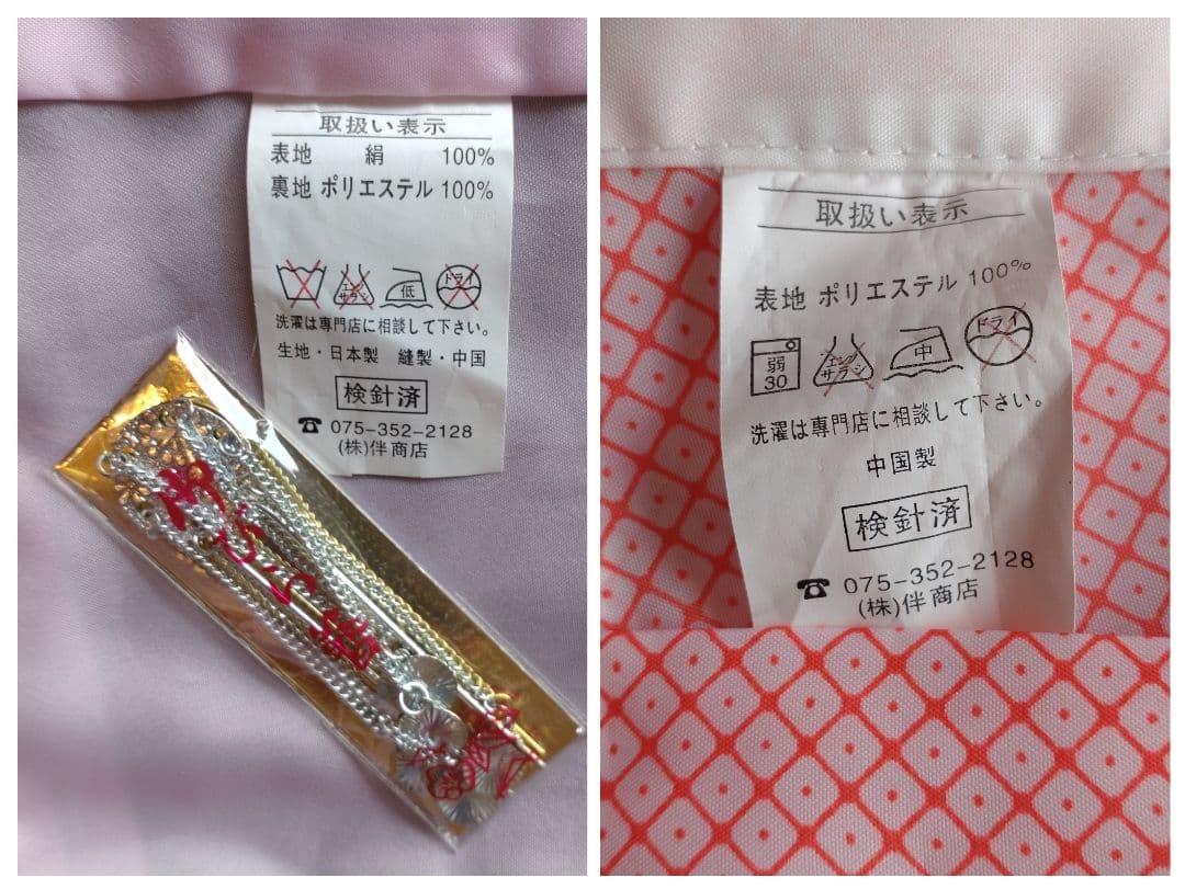 七五三 7歳 女の子 着物 フルセット 正絹 帯はこせこセット 黒地 八重桜 鞠