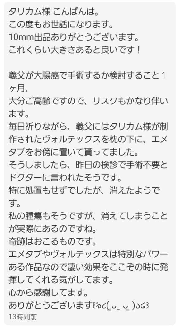 【1点物】ファウスト博士の精霊召喚魔術書 『最大の力であり、守りの護符版』