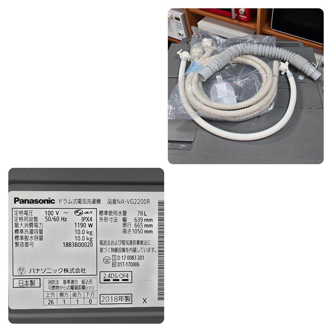【完全分解洗浄済み】Panasonic 10KG ドラム式洗濯機 2018年製
