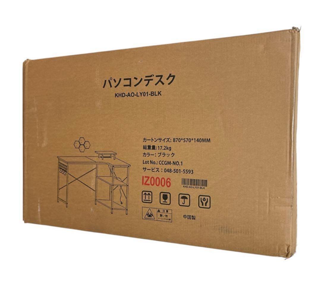 パソコンデスク⭐️L字デスク 電源コンセント ラック付き 110×80×74cm