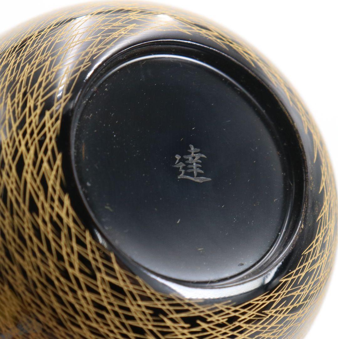 伝統工芸士 山崎達司作 松葉沈金 中棗 輪島塗 茶道具 共箱　V1004