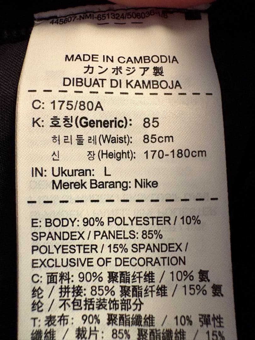 【短時間2回使用極美品】NIKE RUNNINGスフィアシールドランナー上下L黒