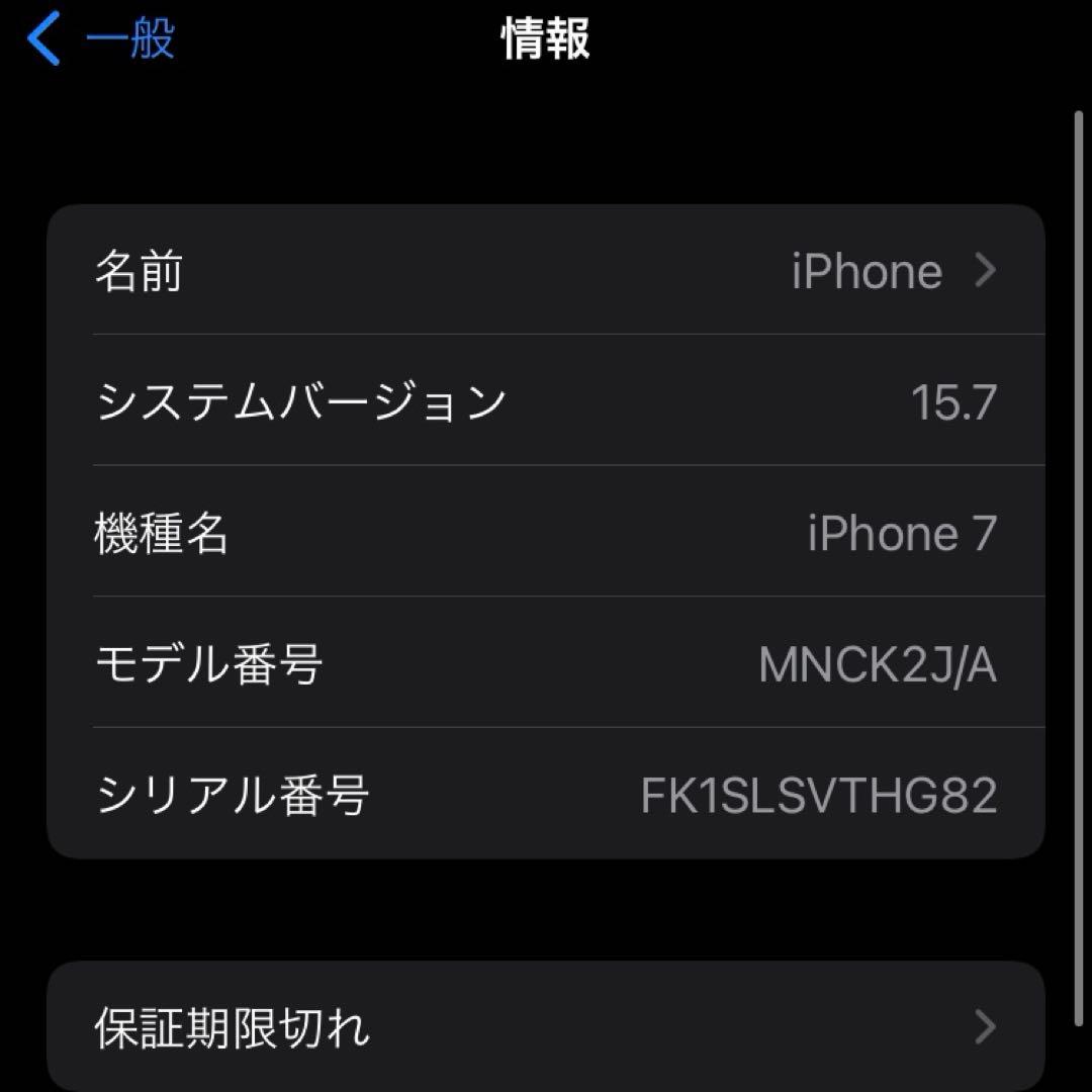 iPhone 7 128GB ブラック　本体　おまけ付き